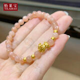 怡莱宝999足金貔貅手链女太阳石转运珠手串女款本命年黄金手链貔貅宝宝 貔貅+4金珠太阳石手链 约1g