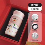 大嘴猴保温杯陶瓷男女士泡茶水杯子学生儿童生日礼物 甜气粉480ml礼盒款