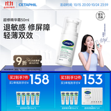 丝塔芙舒缓修护轻盈霜50ml陈都灵推荐超修精华面霜敏感肌温和