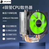 JPLAYER寒霜400无光CPU风冷散热器 4铜管9cm降噪风扇 多平台配硅脂  JPS117