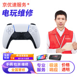 PS5/PS4/Xbox手柄维修服务OEN摇杆漂移360主机Switch修理NS不开机充电SteamDeck掌机按键失灵寄修 PS5手柄维修预付