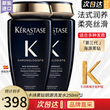 卡诗进口黑钻钥源洗发水黑耀臻萃女滋养受损脆弱毛躁洁净保湿柔软丝亮 黑钻钥源洗发水250ml*2