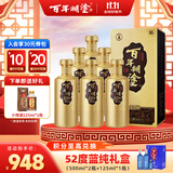百年糊涂 金世纪 浓香型白酒 52度 500ml*6瓶 整箱装  茅台镇酒 热门商品
