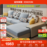 全友家居现代简约家用大户型贵妃转角沙发客厅实木架布艺沙发政府补贴