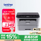 兄弟（brother）DCP-7080D黑白激光自动双面商用办公打印机学生家用一体机复印扫描