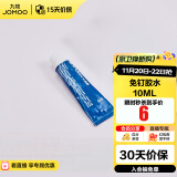 九牧（JOMOO） 九牧JOMOO卫浴厨房浴室挂钩挂件免钉胶水瓷砖强力胶水墙面免打孔 【10ml】