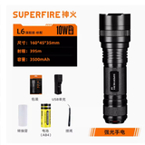 神火（SupFire）L6-XPE/R5强光手电筒T6充电式LED户外灯26650远射王经典36W大功率 L6（10W）单电套装3500毫安