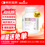 Bio Island佰澳朗德 孕妇DHA海藻油备孕孕期哺乳期软胶囊 60粒/瓶 澳洲进口