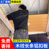 铝扣板长条木纹吊顶美式天花板自装材料厨房卫生间铝合金集成吊顶 免费寄样