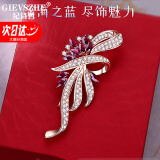 纪诗哲（GIEVSZHE）探戈胸针高档女奢侈高端品牌胸针女胸花防走光别针生日礼物送女友 玫瑰紫【七仓直发/当日次日达】