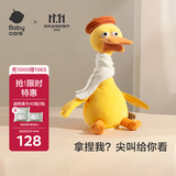 babycare复读鸭毛绒玩具婴儿学说话宝宝娃娃玩偶安抚公仔生日儿童节礼物
