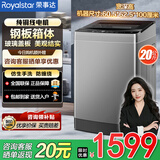 荣事达Royalstar纯铜电机全自动洗衣机洗脱一体机大容量家用波轮以旧换新波轮直驱变频静音省电大家电脱水洗涤租房 20公 斤 巨无霸【钢板箱体】纯铜电机