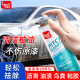 标榜（biaobang）柏油清洁剂（450ml/瓶）汽车用沥青柏油洗车液车身不伤漆面清洗剂