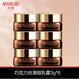 丸美 丸美眼霜小样巧克力丝滑眼乳霜淡化细纹抗皱眼袋正品旅行装 眼乳霜3g*6