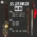 藏龙剑铺太极八卦剑阴阳风水剑玄武剑礼品剑居家摆件短剑长剑青龙剑未开刃 长款（全长112cm）