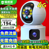 镭威视4g摄像头终身免流量监控器家用室内无需wifi不用线手机可以远程360度无死角带夜视全景自带网络卡