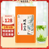 霍将军桐城正宗小花2025新茶明前嫩芽特二级安徽高山春茶叶自己喝100克 兰香5000系列100克罐装