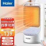 海尔（Haier） 取暖器家用暖风机台式小太阳电暖器小型烤火炉浴室婴儿热风机暖风扇取暖神器卧室电暖风电暖气 【即开即热+恒温省电】触屏遥控款HNS1507