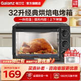 格兰仕（Galanz） 电烤箱烤箱家用大容量多功能烘焙烤箱多层烤位 K15 32L