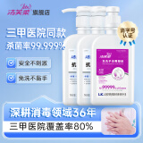 洁芙柔（JIFRO）免洗洗手液 手消毒凝胶家用儿童学生幼儿园酒精杀菌速干消毒液 抗菌洗手液520mL*2+免洗500mL