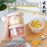家の物语（KATEI STORY）日本进口保鲜盒水果零食分装收纳盒宝宝辅食便携学生儿童小盒子 透明 2件套 460ml 颜色随机发