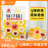 洲星钵仔糕粉摆摊材料原味水晶果味砵仔糕专用粉商用家用1kg