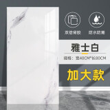 圣古仿瓷砖墙贴墙纸自粘墙壁遮丑防水防潮铝塑墙板装饰卫生间墙面翻新 雅士白 30*60cm【20片装】