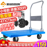 新越昌晖平板车小推车手推车拉货车折叠手拉车拖车73x47cm承重300斤G22023