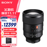 索尼（SONY）FE 135mm F1.8 GM 全画幅大光圈远摄定焦G大师镜头 (SEL135F18GM)