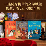 星光旅馆 凯特·迪卡米洛经典文学（全3册）8-14岁 含老船长的行李箱 星光旅馆 改变悲伤王国的孩子 儿童文学 