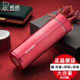 希诺（heenoor） 希诺保温杯男女士大容量水杯子不锈钢商务水杯车载茶杯子礼盒装 洋红色 550ml