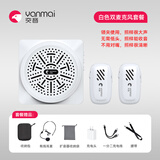 听为 教师专用无线麦克风领夹式小蜜蜂扩音器大喇叭扩音器老师讲课上课话筒大音量降噪演讲导游扩音机 突音K3 Pro-简白款 【双人使用】