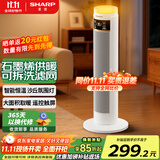 夏普暖风机取暖器家用石墨烯PTC电暖气电热暖风热风机取暖神器浴室2025氛围灯烤火炉遥控广角摇头 流沙遥控款【氛围柔光灯+石墨烯PTC+广域送暖】
