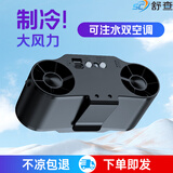 舒查挂腰制冷电风扇随身便携式超大风力33000毫安大容量户外工地腰带背式腰间腰挂式加水雾化充电空调 【双风口】 22000毫安 注水喷雾【真制冷】空调款