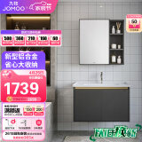 九牧（JOMOO）浴室柜 陶瓷一体盆铝合金悬挂抗菌组合柜绅士灰80cm A2706-715Z-1