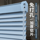 家优优铝合金百叶窗帘免打孔安装办公室卫生间高端防水遮光升降卷帘定制 （拉珠款）（亮光）浅蓝
