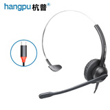 杭普Q18 电话耳机客服耳麦 话务员呼叫中心头戴式防噪降噪座机固话会议办公话务耳机 电脑手机电销专用 Type-C插头-无调音