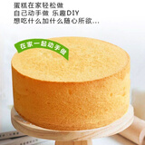 无添加生日戚风蛋糕胚子亲子DIY6寸8寸10寸半成品现烤原味蛋糕胚 纯手工戚风蛋糕现做现发 8英寸原味蛋糕胚赠餐盘帽子蜡烛