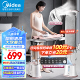 美的（Midea）【双核增压】挂烫机家用熨斗蒸汽挂烫机手持控温熨烫机加长熨板电熨斗 YGD20N2