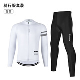 ROGTYO自行车骑行服男套装山地车夏秋长袖骑行服裤春季公路单车穿戴装备 白色长裤套装 M