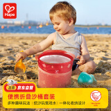 Hape(德国)宝宝大号加厚沙滩玩具挖沙玩水挖土便携折叠沙桶套装E4093