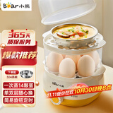 小熊（Bear）煮蛋器 双层家用蒸蛋器迷你定时自动断电煮鸡蛋早餐神器14个蛋 双层 ZDQ-A14R1