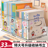舒星书架桌面桌上收纳盒亚克力透明大容量书立架书本读书阅读架学生书桌收纳置物架文件收纳框收纳整理