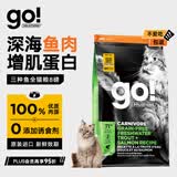 GO！SOLUTIONS无谷三种鱼全猫粮8磅/3.63kg多肉成猫幼猫通用原装进口  新鲜效期