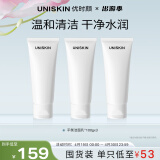 优时颜（UNISKIN） 优能平衡洁面乳洗面奶100g*3（氨基酸洁面 深层清洁 男女可用）