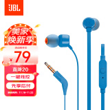 JBL T110 立体声入耳式耳机耳麦 运动耳机 电脑游戏耳机 手机有线耳机带麦可通话 梦幻蓝