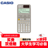 卡西欧（CASIO）fx-991CN CW科学函数计算器fx-991升级款大学生物化生竞赛考研学习考试灰白搭配
