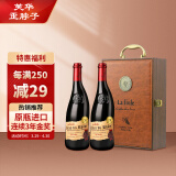 芙华（La Fiole）歪脖子红酒2支礼盒装 法国原瓶进口 安赛伦干红葡萄酒 750ml*2支