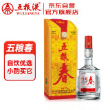 五粮液股份  五粮春 浓香型白酒 45度 250ml 单瓶装