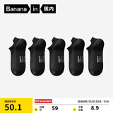 蕉内银皮301S袜子男士新疆精梳棉7A抗菌防臭休闲柔软透气秋冬船袜5双